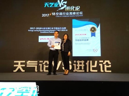 包揽三项大奖 扬子空调“节能标杆”实至名归