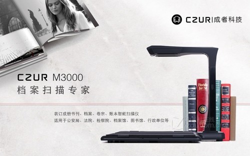߽רҵ鿯ɨǴCZUR M3000ֻ 