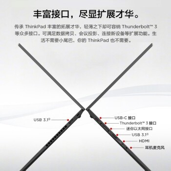 十代酷睿处理器联想ThinkPad X390现货