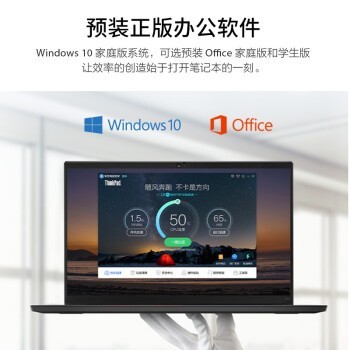 十代酷睿处理器联想ThinkPad X390现货