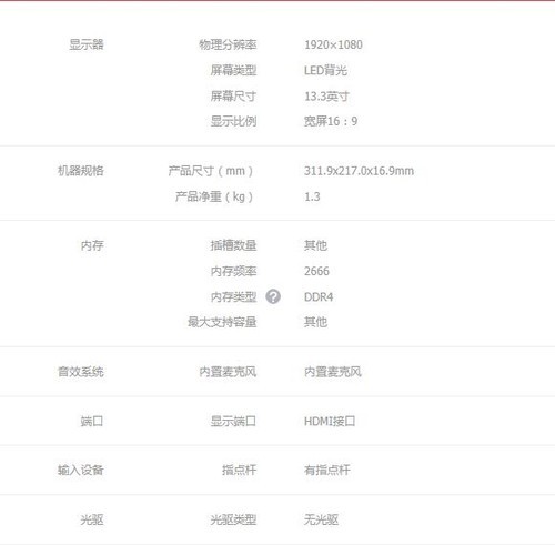 十代酷睿处理器联想ThinkPad X390现货