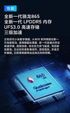 新机推荐 小米10西安豌豆数码现货大促