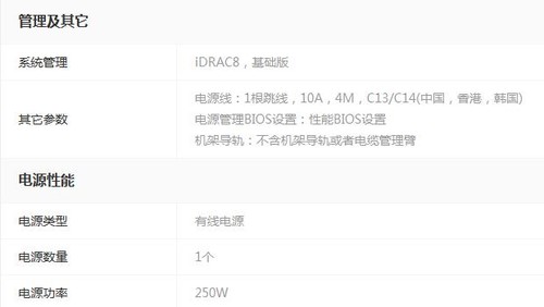可靠选择戴尔易安信PowerEdge R230促销