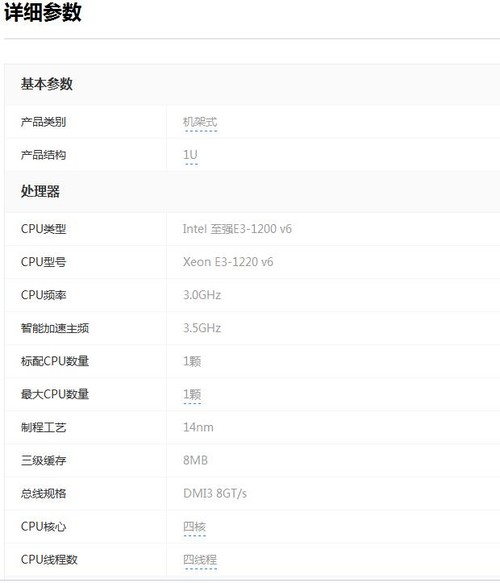 可靠选择戴尔易安信PowerEdge R230促销