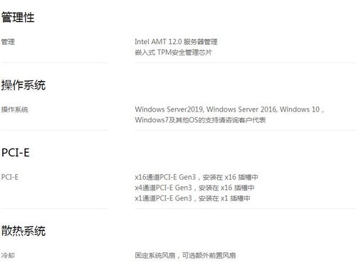 完整强悍联想ThinkServer TS80X服务器促
