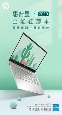 高色域笔记本惠普星 14 2021西安久弘促