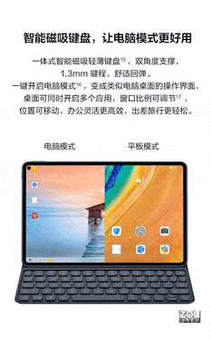 华为 Mate pad pro 10.8寸平板电脑大促 