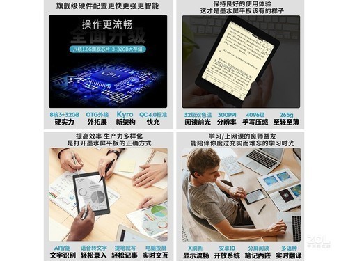 7.8英寸便携设计BOOX Nova3热卖2380元