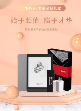 7.8英寸便携设计BOOX Nova3热卖2380元