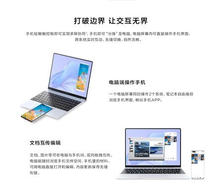 ����ʱ�� ��Ϊ MateBook X�ʼǱ��ֻ��� 