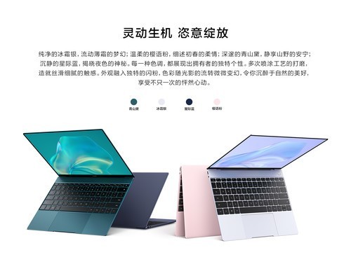 ����ʱ�� ��Ϊ MateBook X�ʼǱ��ֻ��� 