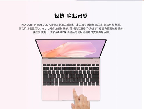 ����ʱ�� ��Ϊ MateBook X�ʼǱ��ֻ��� 