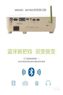 效果美丽 明基AN7403投影机西安现货促 