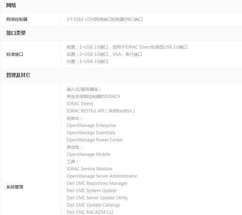 戴尔R240(R240-A430112CN)服务器现货促