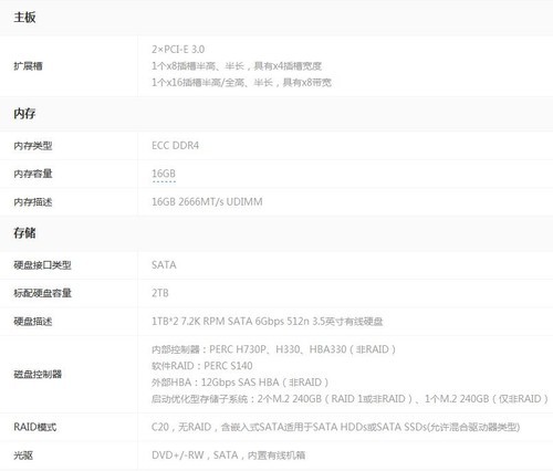 戴尔R240(R240-A430112CN)服务器现货促