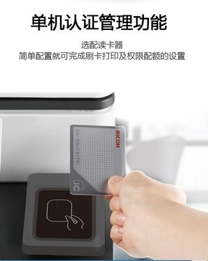 性能出色 理光黑白复印机2555sp现货促