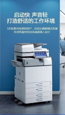 性能出色 理光黑白复印机2555sp现货促