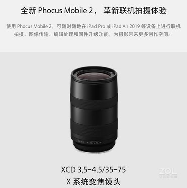 X1D 50CII +XCD30/3.5ԭۣ71890  ڴͼֵ3999 