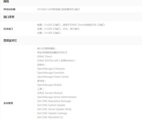 陕西戴尔R240-A430113CN机架式服务器促