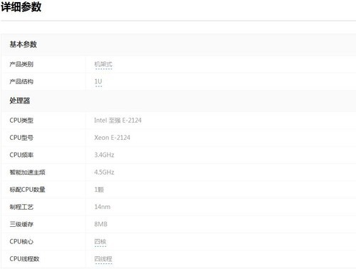 陕西戴尔R240-A430113CN机架式服务器促
