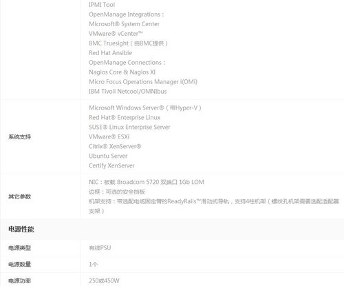 陕西戴尔R240-A430113CN机架式服务器促