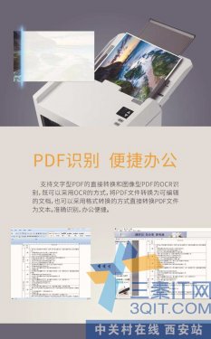 高清双面扫描仪 汉王T7145现货大促中