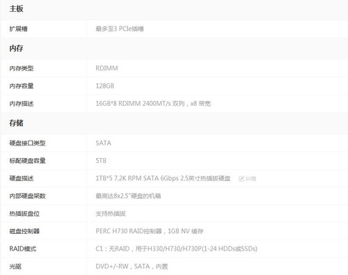 稳定高配戴尔易安信PowerEdge R630报价