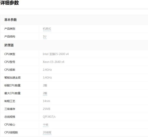 稳定高配戴尔易安信PowerEdge R630报价