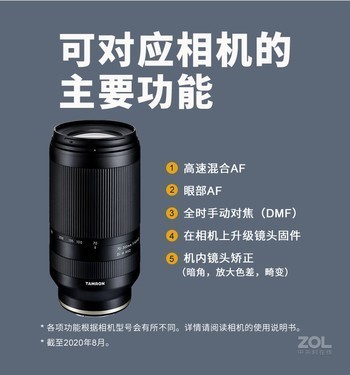 腾龙专卖店 70-300/6.18西光大促3880