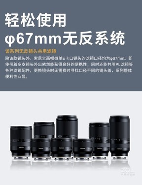 腾龙专卖店 70-300/6.18西光大促3880