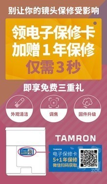 腾龙专卖店 70-300/6.18西光大促3880