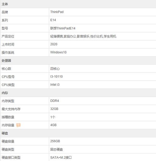 运行流畅thinkpad e14 00cd笔记本特惠