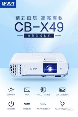 3600CB-X49ͶӰŻ 