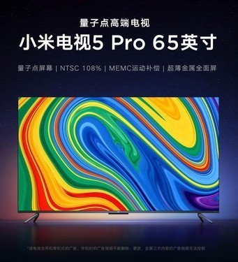 ȫС׵5 PRO 65Ӣֻ 