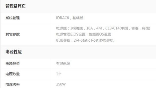 现货戴尔PowerEdge R230机架式服务器促