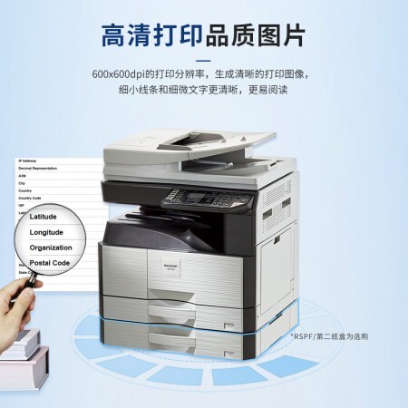 A3黑白数码多功能复合机夏普AR-3121R促