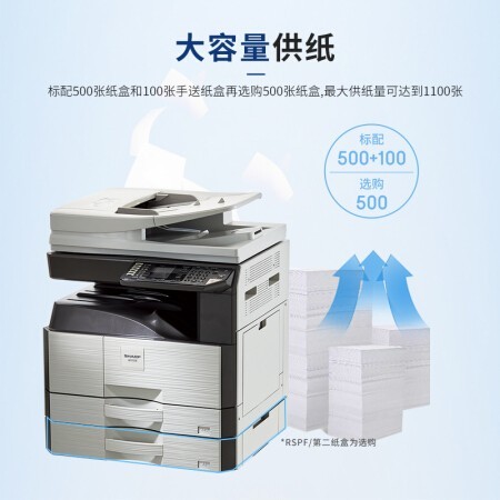 A3黑白数码多功能复合机夏普AR-3121R促