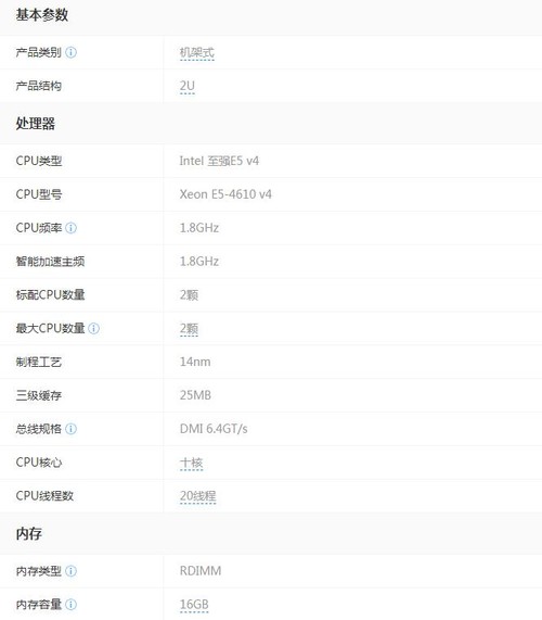 戴尔易安信PowerEdge R830服务器到现货