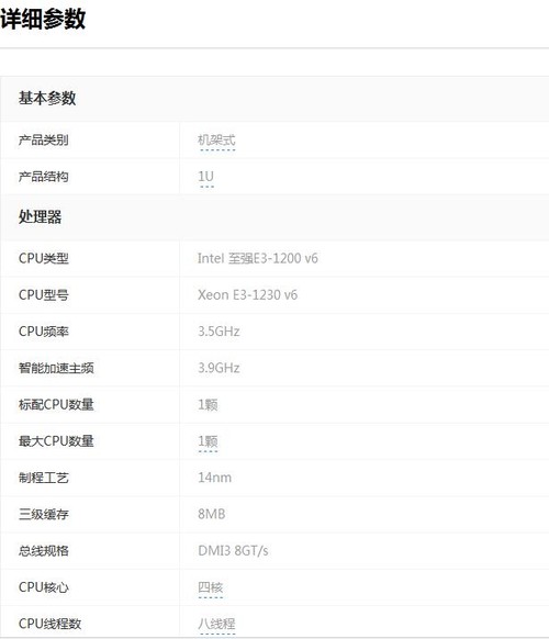 顶级性能体验戴尔PowerEdge R230超值价