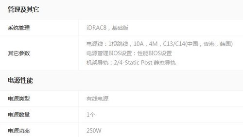 顶级性能体验戴尔PowerEdge R230超值价