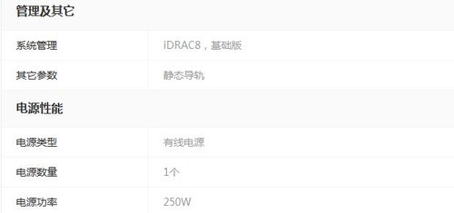 快速部署戴尔易安信PowerEdge R230优惠