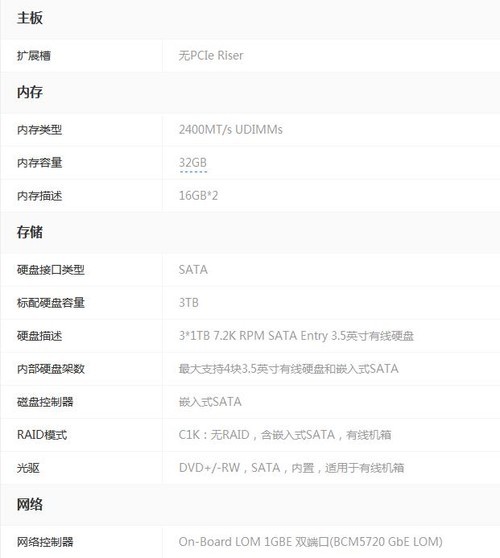 快速部署戴尔易安信PowerEdge R230优惠