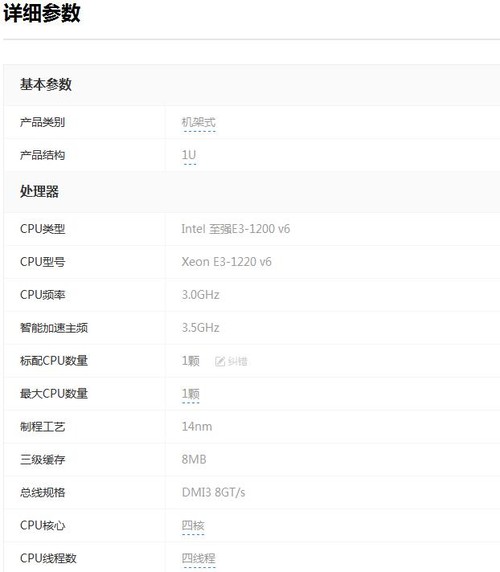 出色戴尔易安信PowerEdge R230服务器促