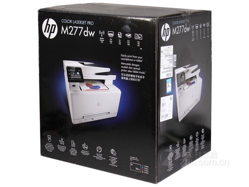 HP M277dw多功能一体机西安现货特惠中 