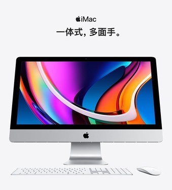 ƻiMAC 27Ӣ 2020(i5/8GB/256GB) 