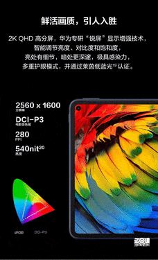 华为 Mate pad pro 10.8寸平板电脑大促 
