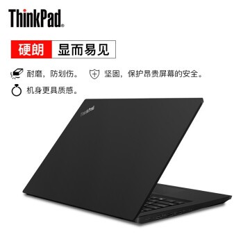 轻薄便携ThinkPad E490(0UCD)来电价优