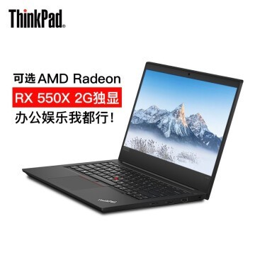 轻薄便携ThinkPad E490(0UCD)来电价优