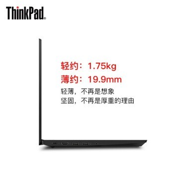 轻薄便携ThinkPad E490(0UCD)来电价优