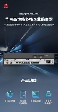Ϊ·  NetEngine AR6120-Sֻ 